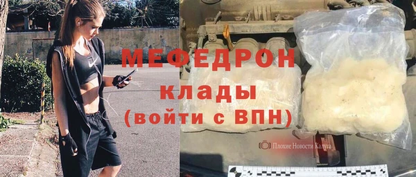мяу мяу кристалл Вязьма