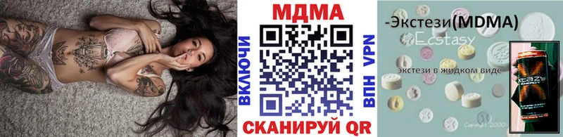 МДМА crystal  Рыбинск 