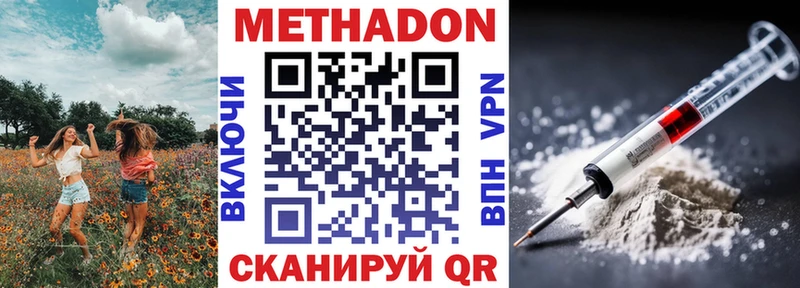 Метадон methadone  Рыбинск 